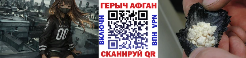 Героин белый  Щёлкино 