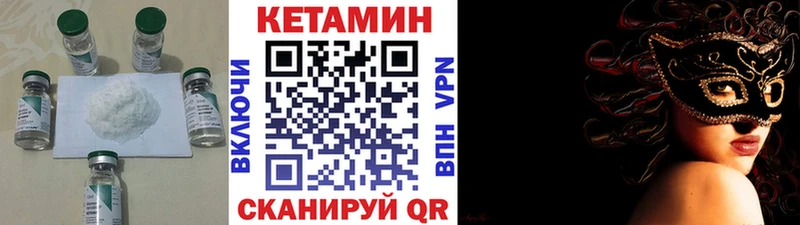 КЕТАМИН ketamine кракен Щёлкино