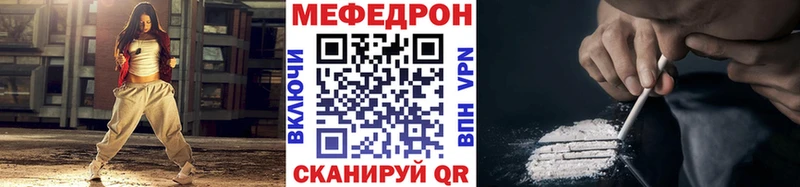МЯУ-МЯУ кристаллы  купить   Щёлкино 